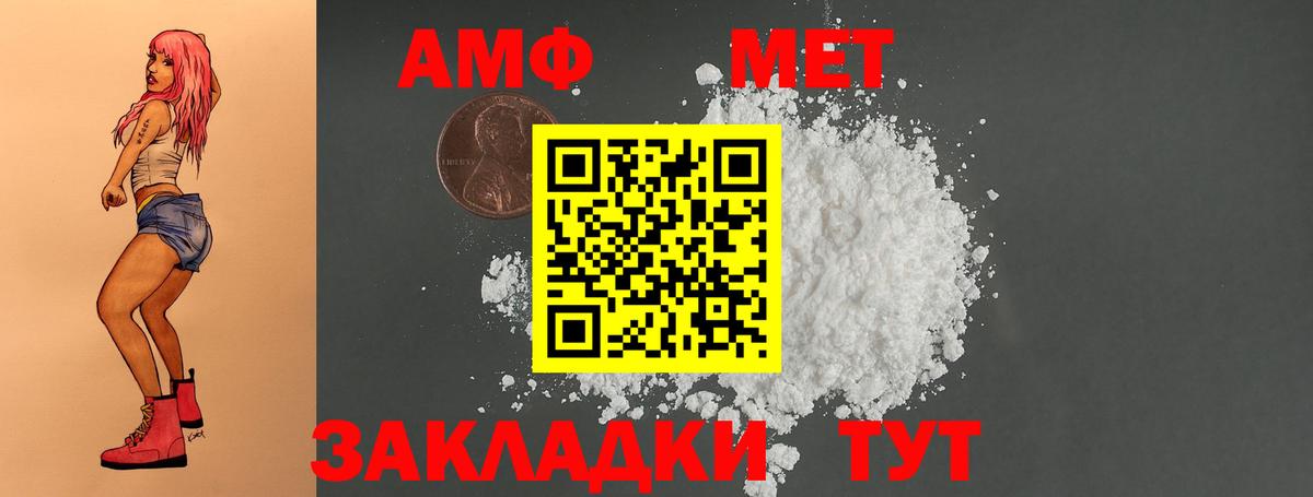 Amphetamine 98%  Amphetamine  Невинномысск  Вход с VPN 