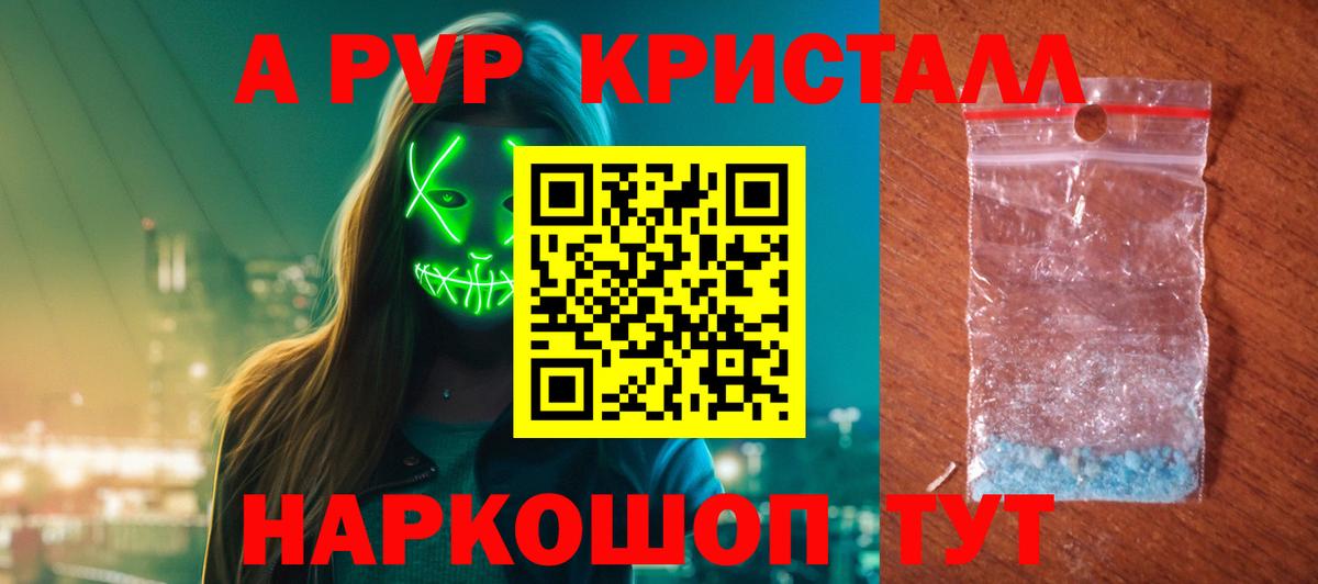 Alfa_PVP  А ПВП VHQ  Вход с VPN  где найти   Alfa_PVP мука  Альфа ПВП Crystall  Невинномысск 