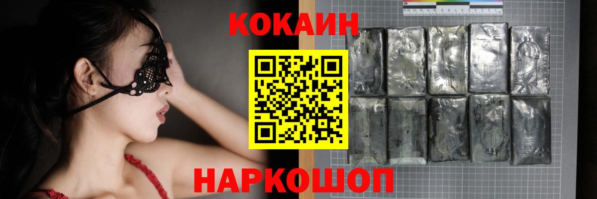 Невинномысск  Кокаин Эквадор  Вход с VPN 