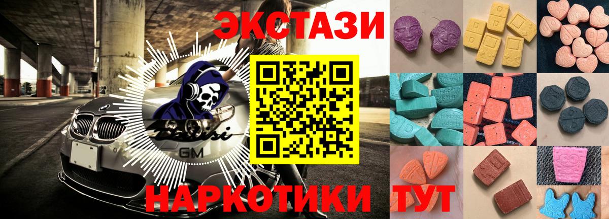 Ecstasy 250 мг  Вход с VPN  Ecstasy  Невинномысск  Ecstasy 300 mg 