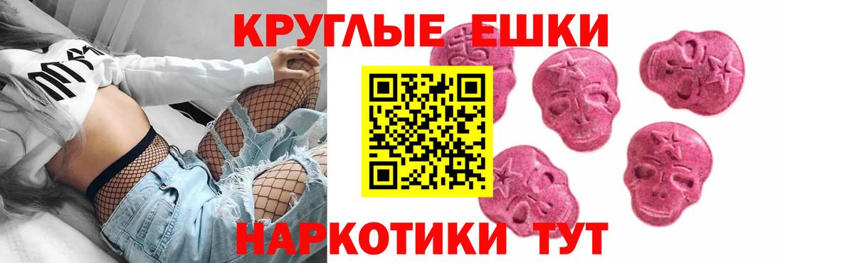 ЭКСТАЗИ 280 MDMA Невинномысск
