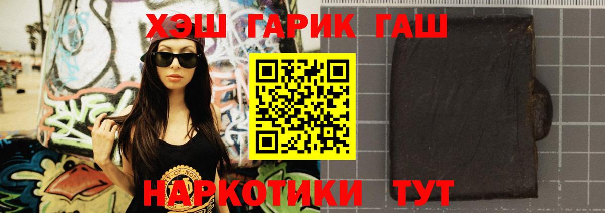 ГАШ ice o lator  купить  сайты  Гашиш Ice-O-Lator  Невинномысск  Вход с VPN 