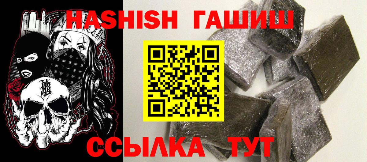 ГАШ ice o lator Невинномысск