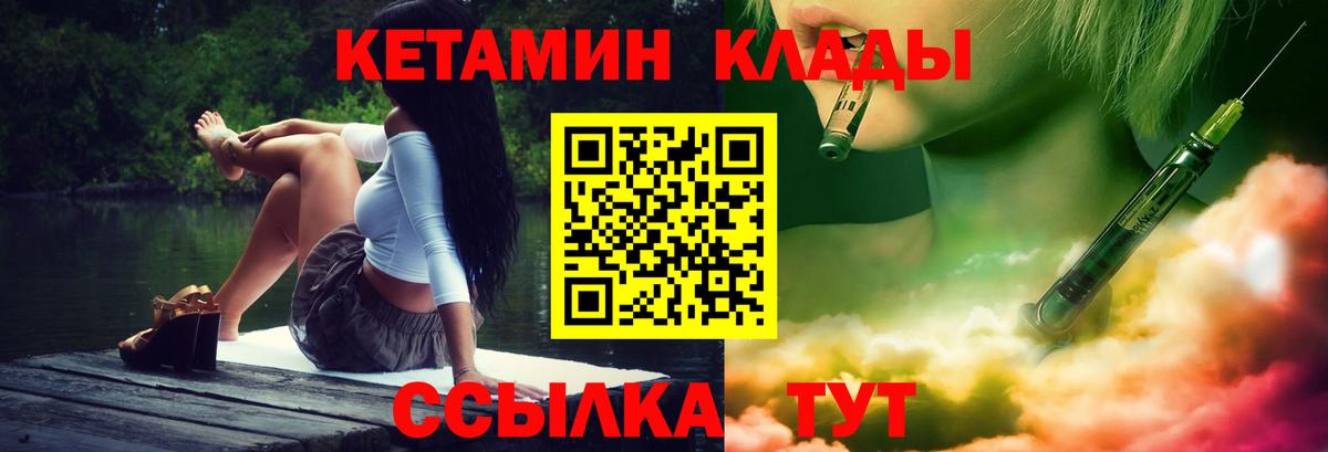 Кетамин VHQ  Вход с VPN  Невинномысск 