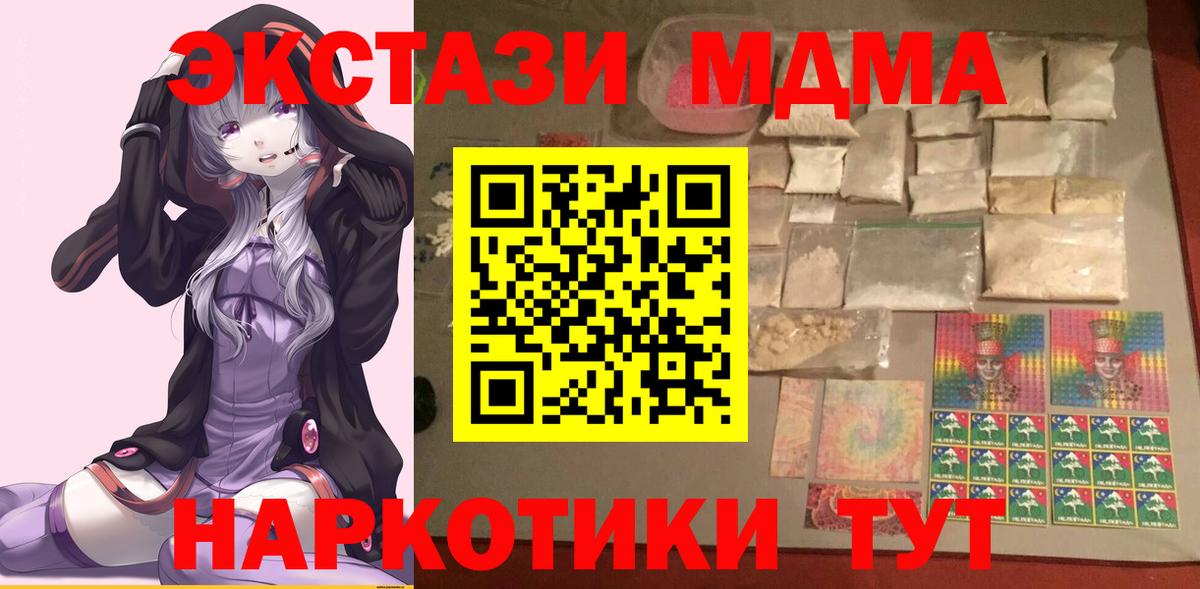 MDMA кристаллы  Вход с VPN  Невинномысск  MDMA crystal 