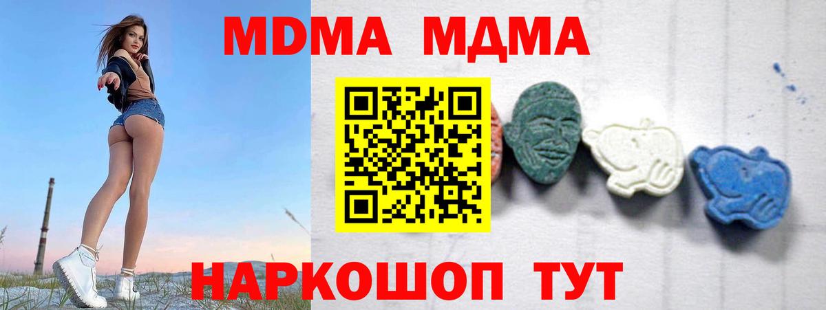 МДМА кристаллы Невинномысск