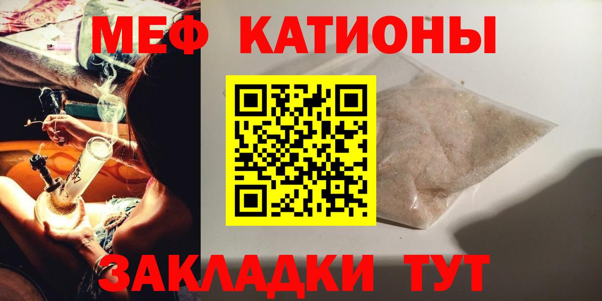 Меф мука Невинномысск
