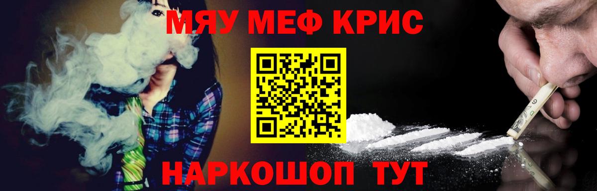 МЕФ  Вход с VPN  Невинномысск  Меф мяу мяу  Мефедрон  Мефедрон мяу мяу 