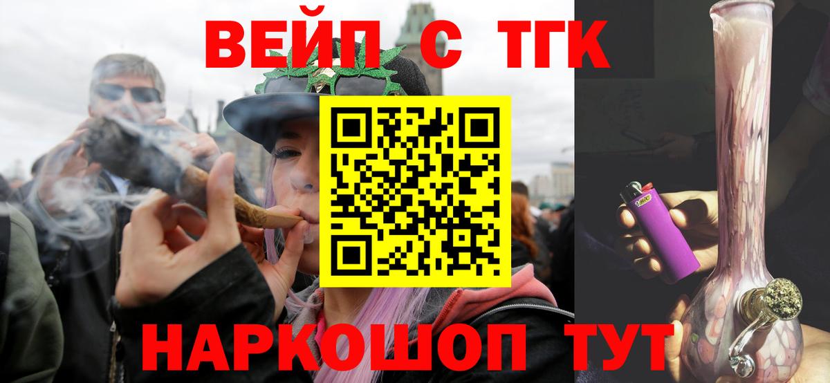 Дистиллят ТГК вейп  ТГК жижа  Невинномысск  Вход с VPN 