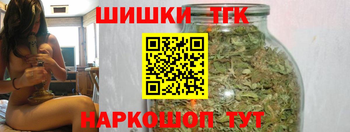 Конопля VHQ  Каннабис конопля  Вход с VPN  Невинномысск  Шишки марихуана AK-47 