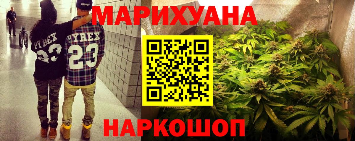Канабис White Widow Невинномысск